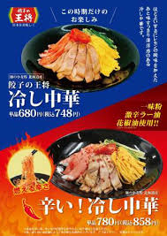 Chili shrimp is life! 餃子の王将. O7cil4viql8djm