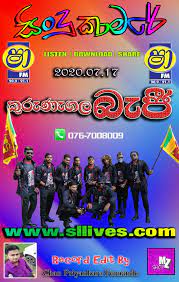 With our app, we look forward to bringing you the best of old. Shaa Fm Sindu Kamare With Kurunegala Beji 2020 07 17 Www Sllives Com
