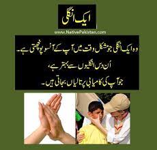 اگر تم نے ہر حال میں خوش رہنے کا فن سیکھ لیا تو یقینا تم نے دنیا کا سب سے بڑا فن سیکھ لیا. Best Quotes In Urdu About Sin Quotesgram