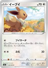 ポケモンカードゲーム イーブイヒーローズ × 600パック(未開封) (本商品について)ボックス購入と封入率が異なります。バラ購入したもの、vmaxスペシャルセットの8パック、box購入で開封されなかったパックをまとめたものになります。 パックとボックスは非常に綺麗な状態のま å¼·åŒ–æ‹¡å¼µãƒ'ãƒƒã‚¯ ã‚¤ãƒ¼ãƒ–ã‚¤ãƒ'ãƒ¼ãƒ­ãƒ¼ã‚º ãƒã‚±ãƒ¢ãƒ³ã‚«ãƒ¼ãƒ‰ã‚²ãƒ¼ãƒ å…¬å¼ãƒ›ãƒ¼ãƒ ãƒšãƒ¼ã‚¸