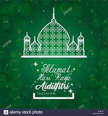 Bulan puasa atau bulan ramadhanpun akan segera. Selamat Hari Raya Aidilfitri Stock Vektorgrafik Alamy
