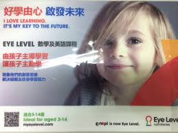 Eye Level Super Star Education Center