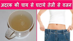 अदरक क च य स घट य त ज स वजन Ginger Water For Weight Loss Ginger Weight Loss Detox Tea Youtube