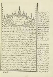 Cara download buku pdf klik di sini. Kitab Kuning Pdf Photos Facebook