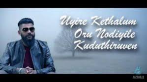 Download malaysia tamil song free ringtone to your mobile phone in mp3 (android) or m4r (iphone). Nee Irunthal Song Lyrics Malaysian Tamil Song Exlyrics Com
