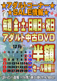 アダルトPC エロゲー 買取強化中！！ | 千葉鑑定団船橋店