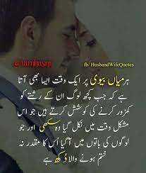 In this video, you will learn how to live a. 240 Husband Wife Life Islamic View Ideas Wife Life Love Poetry Urdu Urdu Poetry Romantic