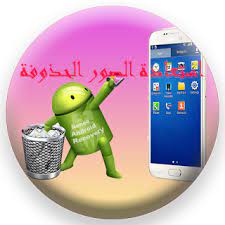 افضل برنامج استعادة الصور المحذوفة لعام 2020 rene electronic products phone