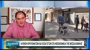 Ο τσιτσιπάς διεκδικεί το πρώτο του τίτλο grand slam απέναντι στον τζόκοβιτς. Super League 2 Of Ierapetras Lebadeiakos 04 04 21 Ert Eklogika Webtv