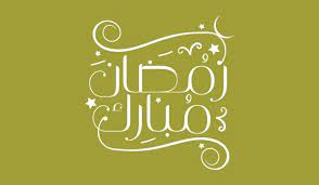 Free Vector Ramazan Mubarak Ramadan Kareem Arabic Calligraphy Font 4 Jpg 600 350 Ramadan