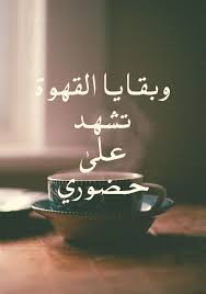 Pin On 9ahwa 3arbi
