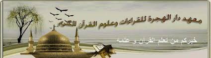 الدرس الأول للقاعدة النورانية للأستاذة الريحانة Landmarks Taj Mahal Topics
