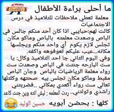 pin by جوانا جوانا on صور كاركاتير math arabic calligraphy math equations