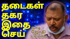 Pin By Roja Tamil On Astrology Predictions This Or That Questions Playbill