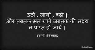 Hindi Quotes About Life Hindi Quotes Powerful Motivational Quotes In Hindi Motiva Inspirational Quotes For Students Motivational Quotes In Hindi Hindi Quotes
