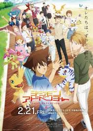 Digimon Adventure Last Evolution Kizuna Wikipedia
