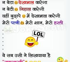 Funny doctor jokes in hindi. Non Veg Husband Wife Jokes In Hindi