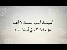 لطالما كنت قِرناً للنوائِبِ تلـ. Ù‚Ø¯Ù…Ù†Ø§ Ù„ÙƒÙ… ÙÙŠ Ù‡Ø°Ø§ Ø§Ù„Ù…ÙˆØ¶ÙˆØ¹ Ø¹Ø¨Ø± Ù…ÙˆÙ‚Ø¹Ù†Ø§ Ø§Ø­Ù„Ù… Ø§Ø¬Ù…Ù„ Ø´Ø¹Ø± Ø­Ø²ÙŠÙ† Ø¹Ù† Ù‡Ù…ÙˆÙ… Ø§Ù„Ø¯Ù†ÙŠØ§ ÙˆÙ…Ø´Ø§ÙƒÙ„Ù‡Ø§ ÙˆØµØ¹Ø§Ø¨Ù‡Ø§ Ù…ÙƒØªÙˆØ¨Ø© Ø¨Ø´ÙƒÙ„ Ù…Ø¤Ø«Ø± ÙŠØ¨ÙƒÙŠ Ø§Ù„Ù‚Ù„Ø¨ Ù†ØªÙ…Ù†ÙŠ Ø§Ù† ÙŠÙ†Ø§Ù„ Ø§Ø¹Ø¬Ø§Ø¨ Arabic Calligraphy Arabic