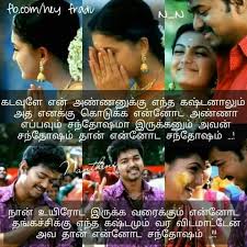 Pin By Vijai On Quotes Brother Quotes Sister Relationship Quotes Sibling Quotes