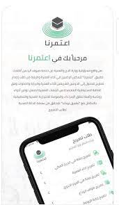 Whatsapp application software message icon, whatsapp logo, whats app. ØªÙ†Ø²ÙŠÙ„ ØªØ·Ø¨ÙŠÙ‚ Ø§Ø¹ØªÙ…Ø±Ù†Ø§ ÙˆÙƒÙŠÙÙŠØ© Ø§Ù„Ø­ØµÙˆÙ„ Ø¹Ù„Ù‰ ØªØµØ±ÙŠØ­ Ø£Ø¯Ø§Ø¡ Ø§Ù„Ø¹Ù…Ø±Ø© Ø«Ù‚ÙÙ†ÙŠ