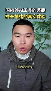 国外免费的ai有哪些- 抖音