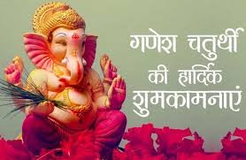 Ganesh ji ka aashirwad aap par sada bana rahe. C7sojbhu8qcc4m
