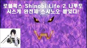 R/shindo_life [a sub reddit created to talk about the roblox game shinobi life 2 created by. E Y E P A S T E I D S H I N D O L I F E Zonealarm Results