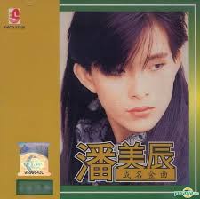 YESASIA: Pan Mei Chen Famous Songs (Malaysia Version) Music