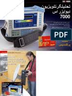 .تعريف كارت الصوت , برنامج تعريف الواي فاي و الوايرلس , تعريف كارت الشاشة للاب توب اتش بي hp , التعريفات الاصلية من الموقع الرسمي المنتج لاجهزة اتش بي ولجميع نسخ الويندوز 7,8. Ara Tele Satellite 0909