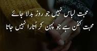 Death Heartbreaking Sad Quotes In Urdu