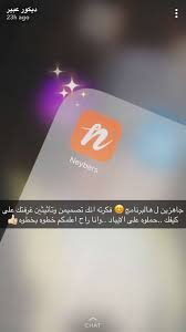 برانامج تصميم Iphone Photo Editor App App Pictures Application Iphone