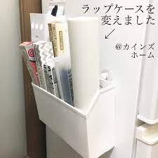 ikea カインズ 100均 から厳選 おしゃれに収納するアイテムをご紹介します folk カインズホーム 収納 アイデア ラップ収納