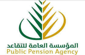 رواتب المتقاعدين 8211 خبر ساار هيئة التقاعد تبشر بانتهاء أزمة رواتب المتقاعدين وتحدد مواعيد صرف الرو Tech Company Logos Messenger Logo British Leyland Logo