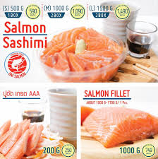 salmon fillet คือ easy