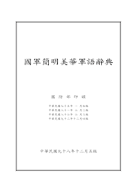 Trouvez votre cuisine sur mesure. å°æ¹¾ç‰ˆå†›è¯­2009