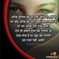 Maybe you would like to learn more about one of these? Galti Mistake Hindi Quotes Smileworld