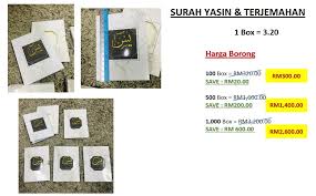 Doa majlis perkahwinan ini biasanya akan dibacakan oleh wakil pihak tuan rumah seperti ayah, abang, pak cik saudara ataupun iman jemputan. Doorgift Surah Yasin Terjemahan Termasuk Tahlil Ringkas Doa Selamat Dan Selawat Nabi Wedding Doorgift Gift Kahwin Design Craft Craft Supplies Tools On Carousell