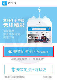 Android 4.0.3+ (ice cream sandwich mr1. Download Paid Apps For Free Ios Without Jailbreak 2021