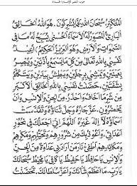 Bila tidak, hizib nashor yang anda baca akan kembali efeknya ke pembacanya sendiri. Hizib Nashr Imam Al Haddad Learn Islam Islamic Messages Pdf Books Reading