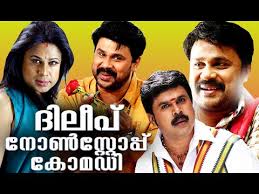 But sameer's careless post sets the ball rolling and events unfold that lead to a lot of grief and suffering for eldho. Funny Images In Malayalam Movies