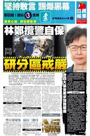 The newspaper will cease operation after. Aaron Mc Nicholas On Twitter Apple Daily Reports That Carrie Lam S Government Is Studying The Possibility Of Invoking Emergency Powers Under The Public Order Ordinance To Ban Public Gatherings Https T Co Ibofaaieai Https T Co Knompy4imn