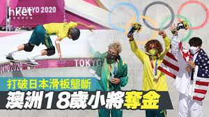Jul 21, 2021 · 法新社報導，澳洲布里斯本(brisbane)今天(21日)獲得2032年奧運主辦權，成為澳洲繼墨爾本(melbourne)和雪梨(sydney)後，第三個舉辦夏季奧運的城市。 國際. 0tw9iwv6awkphm