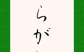 Speaker has an accent from glasgow, scotland. Japanese Language Archives Wonderlang