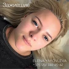 Салоны красоты в Минске: отзывы