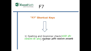 F7 Shortcut Keys Youtube