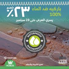Pin On عروض السعودية