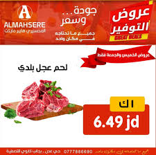 بسم الله و على بركته 😍 نبلش تجديد...