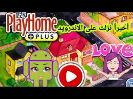 ماي بلاي هوم بلس على الاندرويد بعد طول انتظار My Playhome Plus On Android Youtube Family Guy Character Fictional Characters