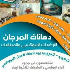 ايبوكسي المرجان 8yuiwpkoyx6ietf Twitter