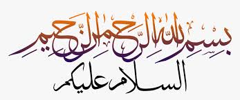 Dan semoga keselamatan dan rahmat allah serta keberkahannya terlimpah. Islamic Salam Assalamualaikum Png Image Assalamualaikum Png Transparent Png Transparent Png Image Pngitem